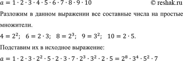 ����������� ��������� �� ������� ��������� ����� �, �����=1* 2 * 3 * 4 * 5 * 6 * 7 * 8* 9 *...