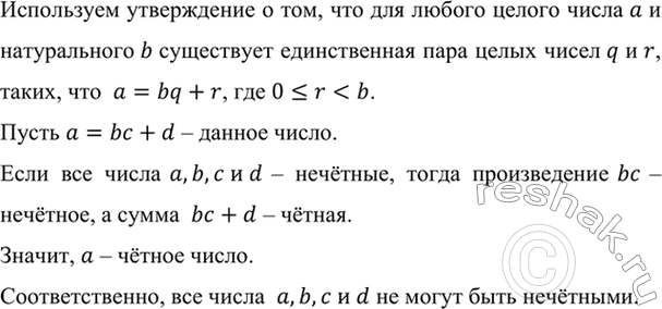 ����������� ��������� �� ��������� ���������:�) �3 + �2 + � + 1;	�) y5 - y3 - y2 + 1;	�) �4 + 2�3 - � - 2;	�) b6 - 3b4 - 2b2 + 6;	�) �2 - �b - 8� + 8b;�) �b - 3b + b2 -...