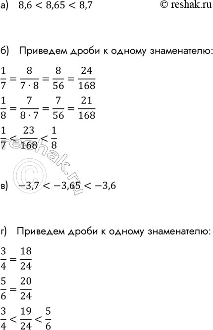 ����������� ��� ����� ��������� ���������� ����� ����� ���������:�) 5y +2;�) 18/y;�) 1/(x-7); �) (m-1)/4;�) 7a/(3+a);�)...