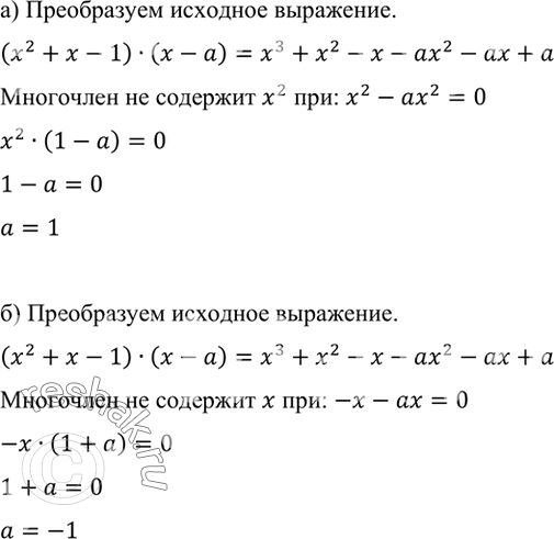        ,    (x2 +  - 1)( - ),  :) 2; )...