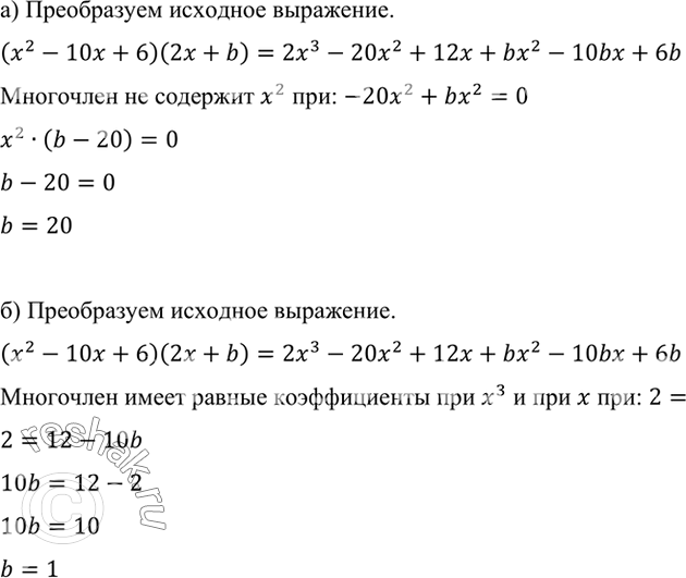     6   ,    (2 - 10 + 6)(2x + 6):)   2;)     x3  ...