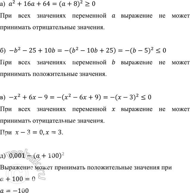При каких значениях функция принимает отрицательные значения. 6а 7 принимает только отрицательные значения. При каких значениях х значение выражения x2(3-x)-(2-x²). При каких значениях x функция принимает отрицательные значения. 6а 7 принимает только отрицательные значения.