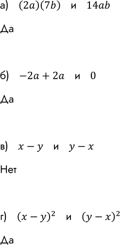      :) (2)(7b)  14b;	) -2 + 2  0;	)  -    - ;) ( - )2  ( -...
