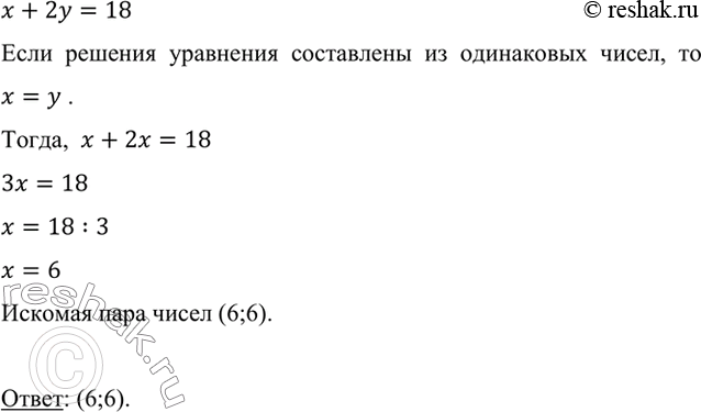     x + 2 = 18   ,     ...