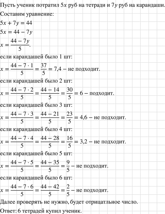      50 .    70 .    ,  ,       440 .?    5 . ...