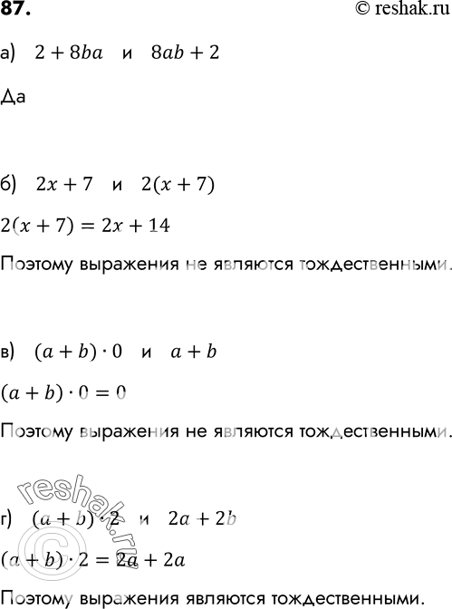 Найдите тождественно равные выражения a b 3. Являются ли тождественно равными выражения 2а 7b. Алгебра 7 класс тождественно равные выражения тождества. Являются ли тождественно равными выражения x-y и y-x.