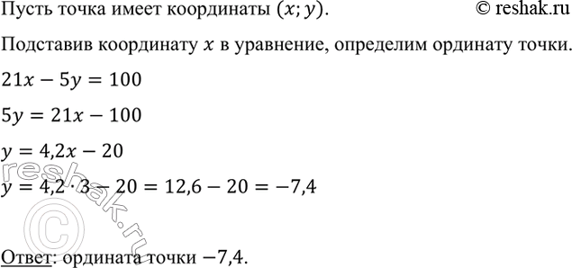   ,    21x - 5 = 100,  ,    3.   ...