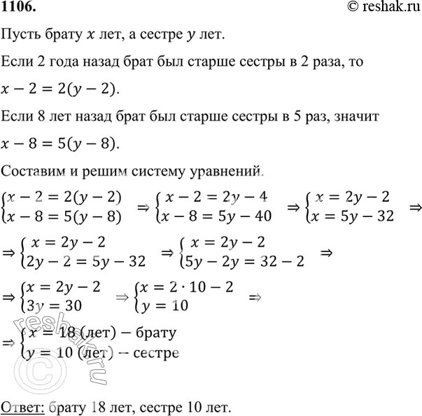 На рисунке 2 сестры рост младшей сестры