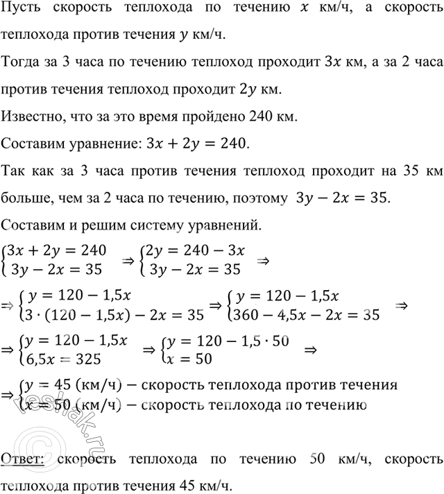 ����������� �������� �������� �� 3 � �� ������� � 2 � ������ ������� 240 ��. ���� �� �������� �� 3 � ������ ������� �������� �� 35 �� ������, ��� �� 2 � �� �������. ������� ��������...