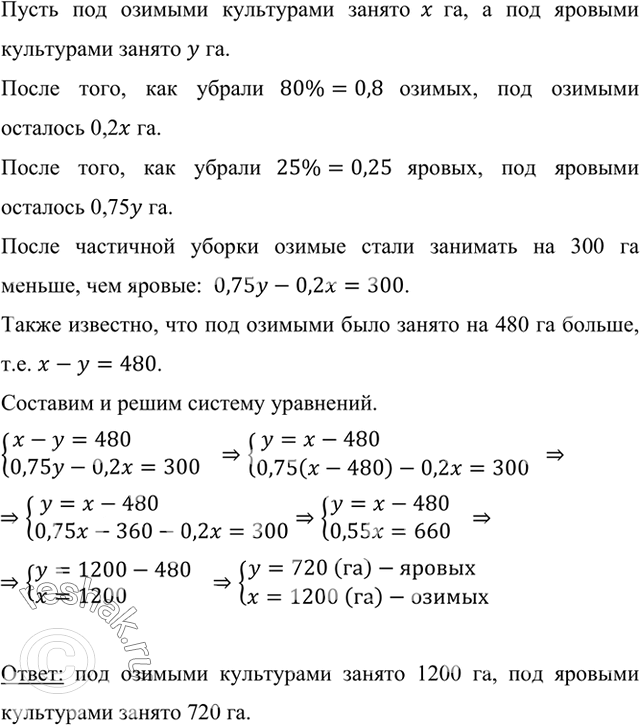        480  ,   .     80%   25%  , ,   , ...