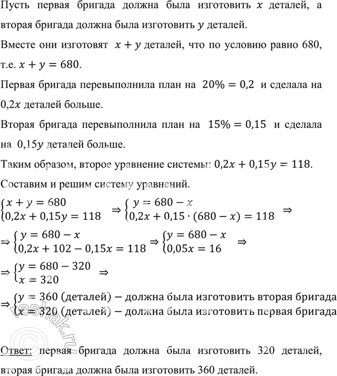 Одной бригаде нужно было построить 180м дороги а второй …