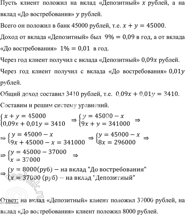 ����������� ��������� 45 000 �. ������ ����� �������� �� ��� �����. ���� �� ��� �� ������� �� ����� �����������, ����� �� �������� ��������� 9% � ���, �� ������ ���� ������� ������...