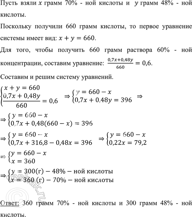    70-  48- ,  660   60- .      ?  x...