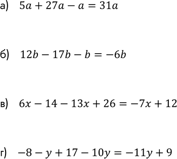    :) 5 +	27 - ;	) 12b - 17b - b;	) 6 - 14 - 13 + 2b;) -8 -  + 17 -...