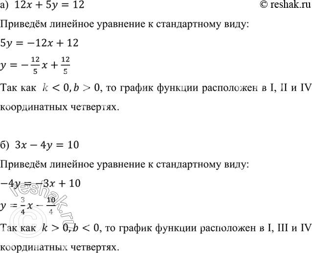        :) 2 + 5 = 12; ) 3 - 4 =...