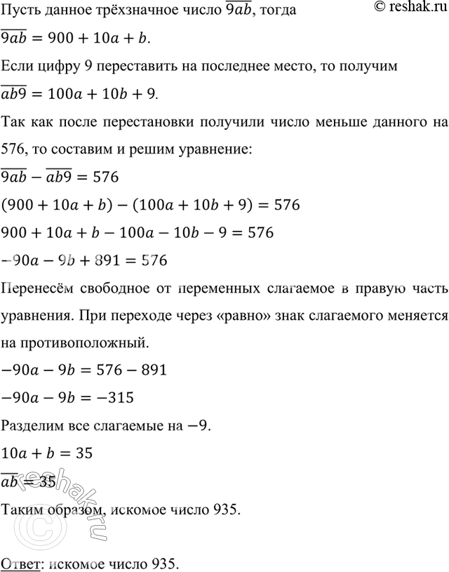  1      9.       ,    ,     576.  ...