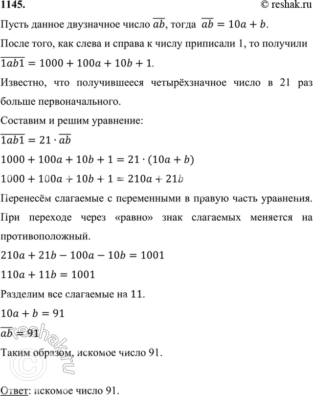 К пятизначному числу слева приписали цифру 3