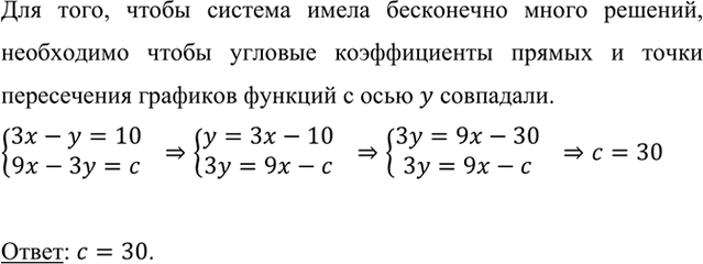       3x -  = 10,9 - 3 =     ? ,      ,...
