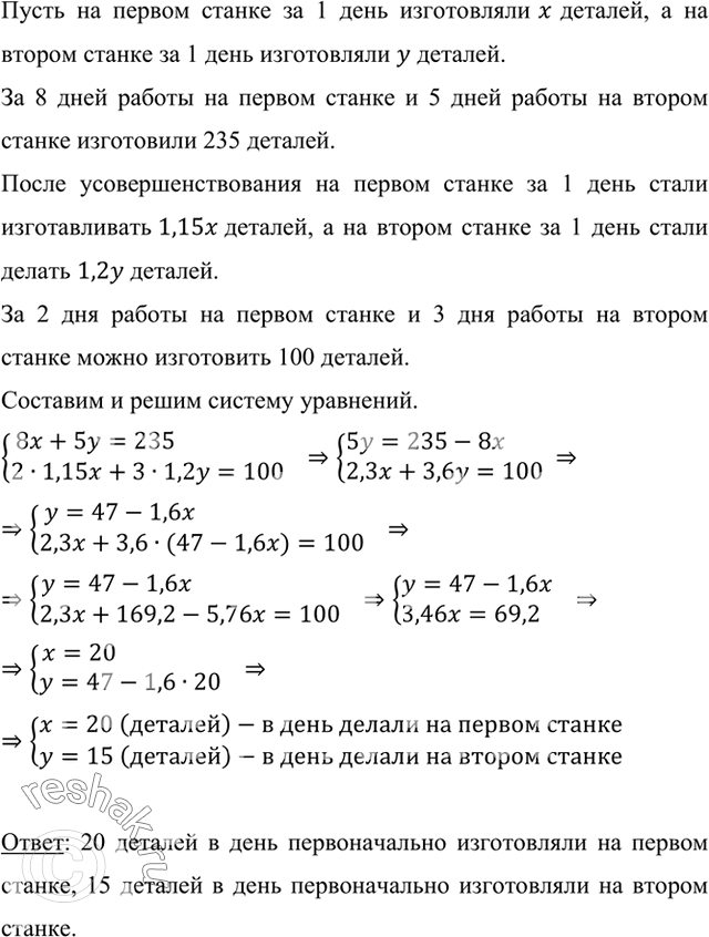   8       5       235 .        ...