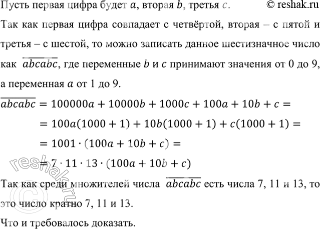         ,         . ,     7, 11, 13.    a,...