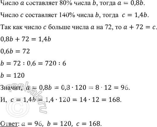     80%  b,     140%  b.   , b  ,      ...