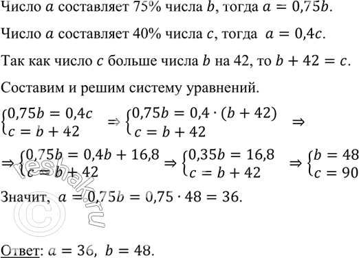     75%  b  40%  .    42   b.    ...