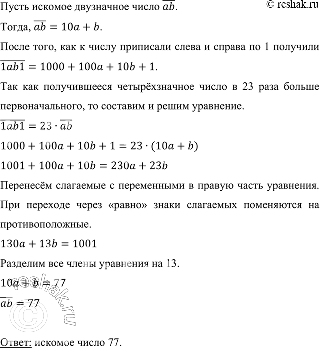           .    ,  23   .   ...