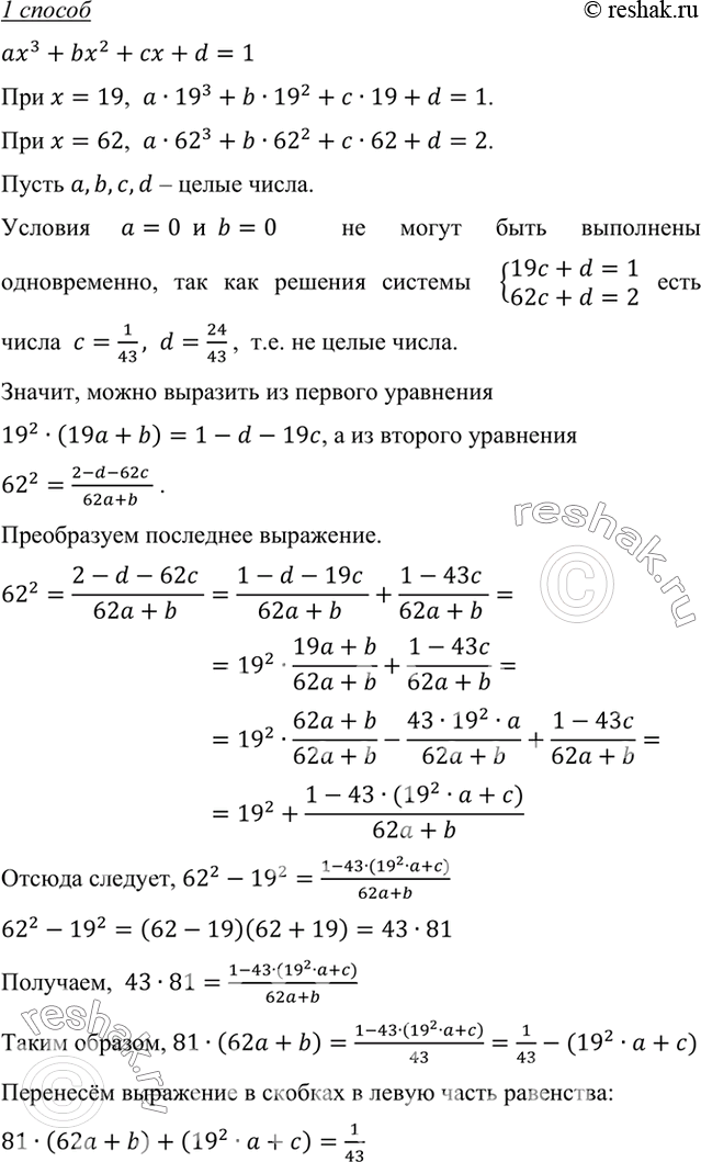  ,      , b,   d, ,    3 + b2 +  + d  1   = 19   2   =...