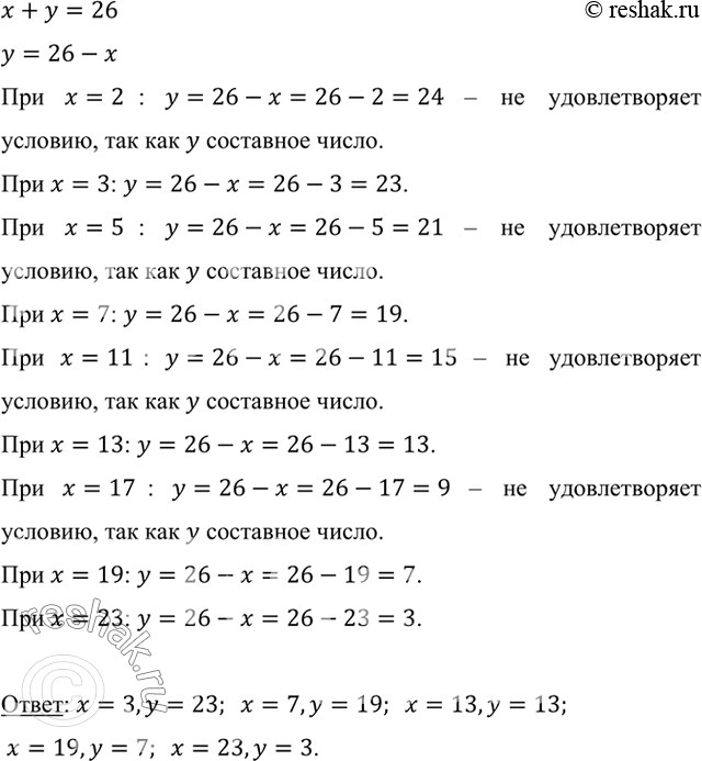 ����������� ������� ��� ���� ������� �����, ������� �������� ��������� ��������� � + � =...