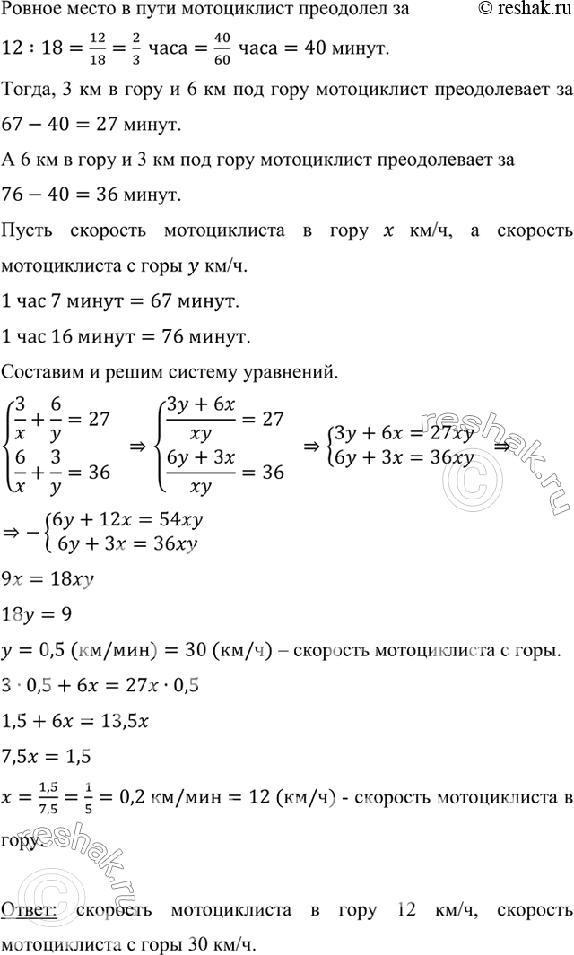 ����������� ���� �� A �� � ��� 3 �� � ����, 6 �� ��� ���� � 12 �� �� ������� �����. ���� ���� ����������� �������� �� 1 � 7 ���, � �������� ���� � �� 1 � 16 ���. ������� ��������...