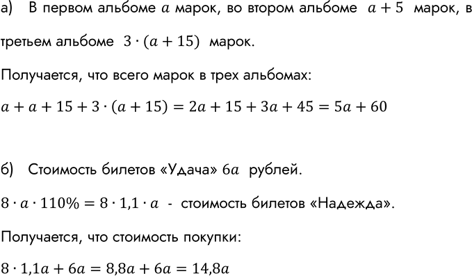 Составьте по условию задачи уравнение обозначив х количество мест во втором зале