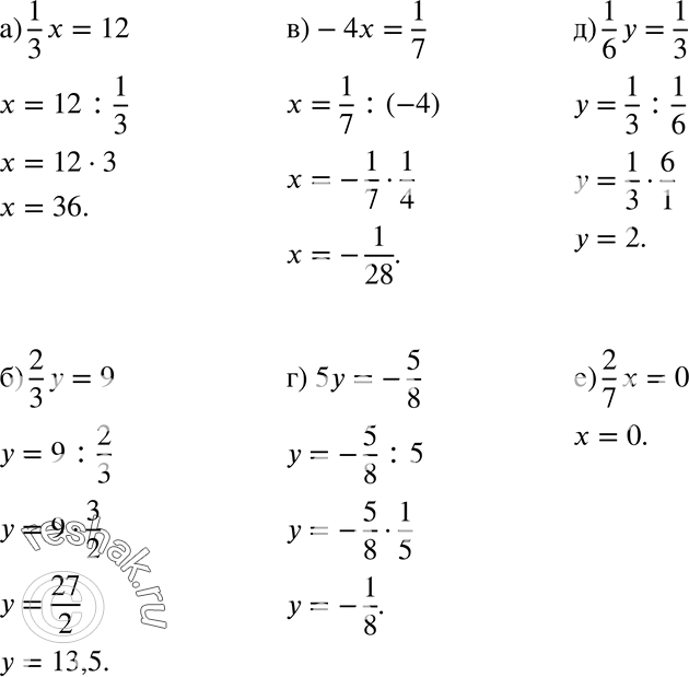 Контрольная работа линейные уравнения 7 класс макарычев. Решить (127- x) :6=16. Реши уравнение а 127- 12 =42.