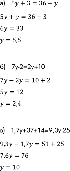 ����������� ��� ����� �������� �:�) �������� ��������� 5� + 3 � 36 - � �����;�) �������� ��������� 7� - 2 ������ �������� ��������� 2� �� 10;�) �������� ��������� 1,7� + 37...