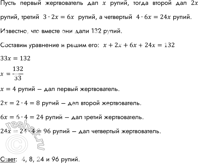   .        ,     ,     ,     132...