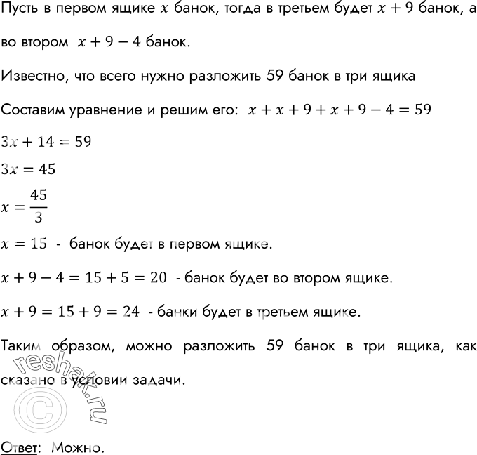 ����������� ����� �� 59 ����� ��������� ��������� � ��� ����� ���, ����� � ������� ���� �� 9 ����� ������, ��� � ������, � �� ������ � �� 4 ����� ������, ��� � �������?����� �...