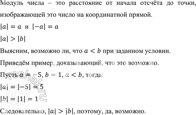  ,  || < |b|.  ,	  < b?         ,      .|a|=a   ...