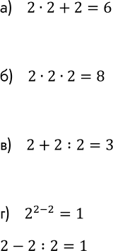 ����������� ��������� ��� ���� ����� 2, ��������� ���������, �������� �������� �����;�) 6; �) 8; �) 3; �)...