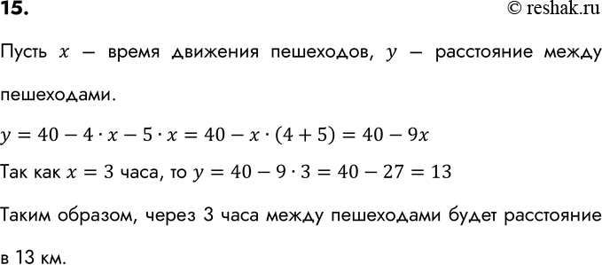 Из двух пунктов расстояние. С двух станций расстояние между которыми 720 км. Из пункта а и б расстояние между которыми 27 км.