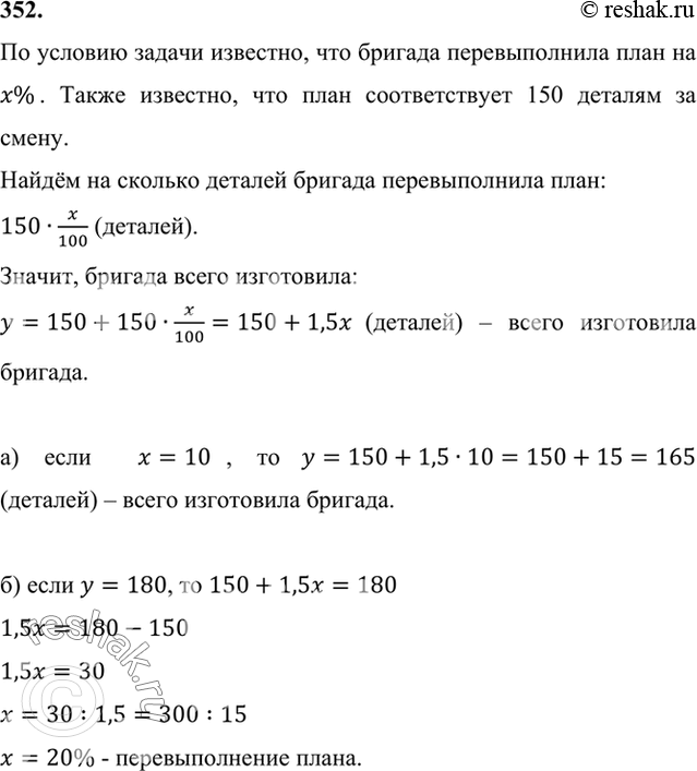 В мастерской по плану должны изготовить 80 зеркал на мастера изготовили 120 зеркал