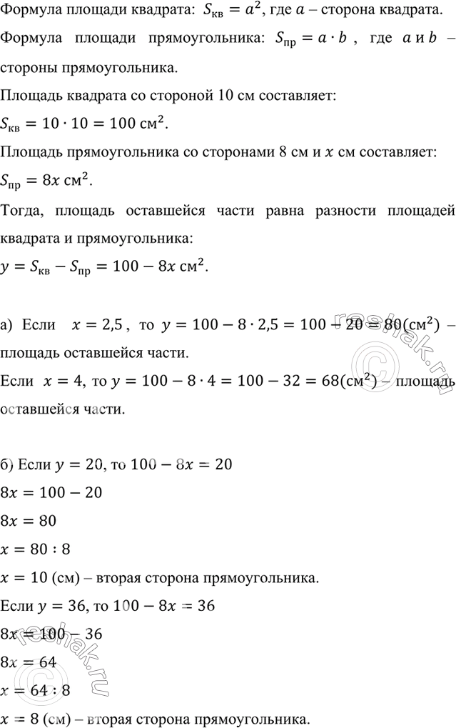 ����������� �� �������� �� �������� 10 �� �������� ������������� �� ��������� 8 �� � � �� (���. 54). ��������� ������� ���������� ����� �������� (� ���������� �����������) ������ �,...