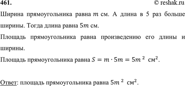 Какова ширина прямоугольного 256 цветного неупакованного растрового изображения 2 мб в пикселях