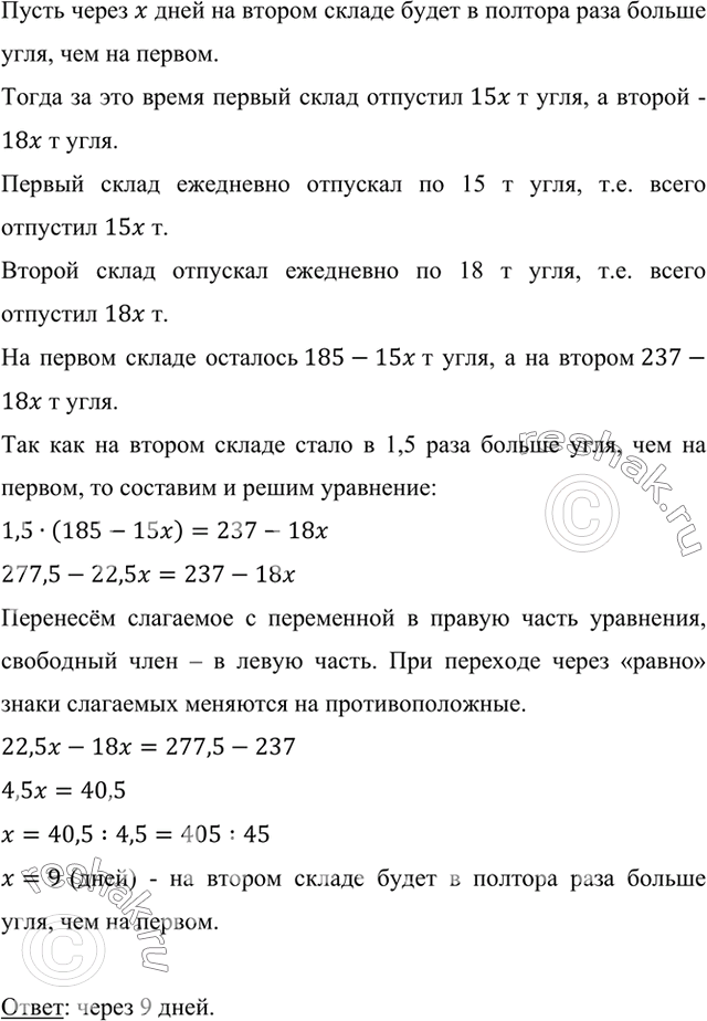  Ha    185  ,     237 .       15  ,     18 .       ...