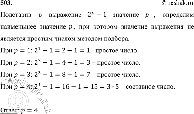 Решено)Упр.518 ГДЗ Макарычев 7 класс по алгебре