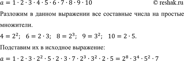       , =1* 2 * 3 * 4 * 5 * 6 * 7 * 8* 9 *...