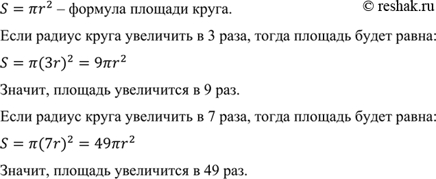       S = r2,  r   .    ,      3 ?  7...