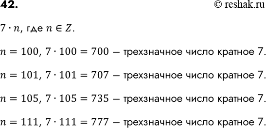 Трехзначное натуральное число кратное 60