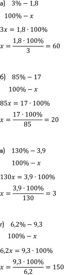   ,  , :) 3%    1,8;) 85%    17;) 130%    3,9;) 6,2%   ...