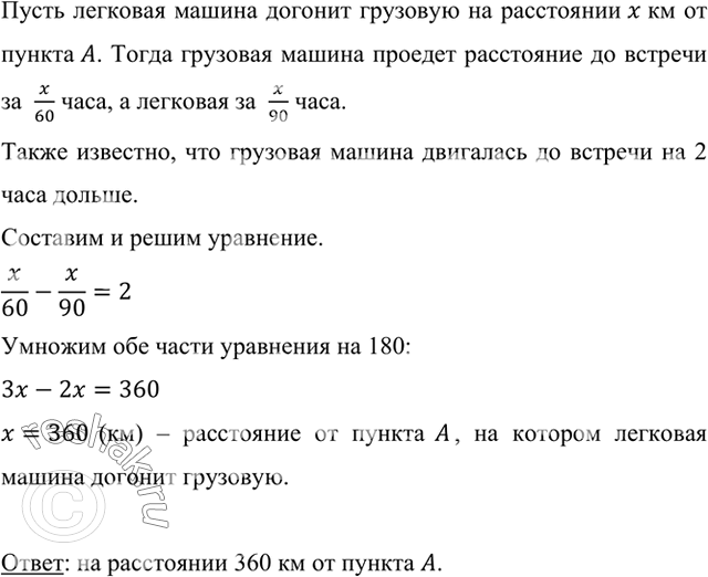          60 /.  2             90 /.      ...