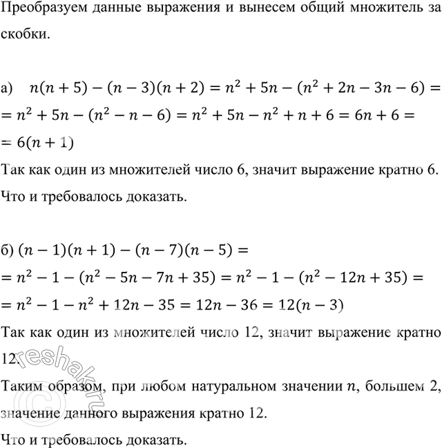  , :)     n   n(n + 5) - (n - 3)(n + 2)  6;)     nn,  2, ...