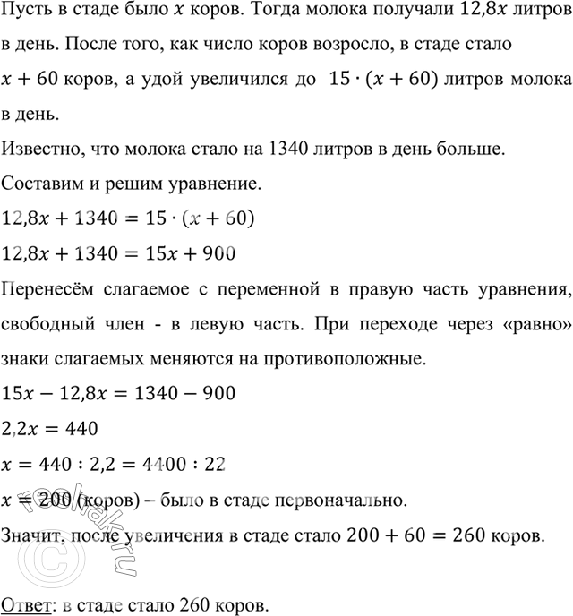        60 ,                 12,8     15 .   ...